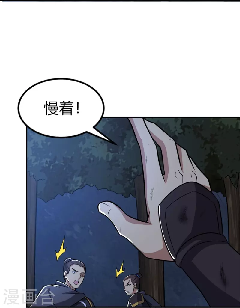 第166话 你们怕吗？6