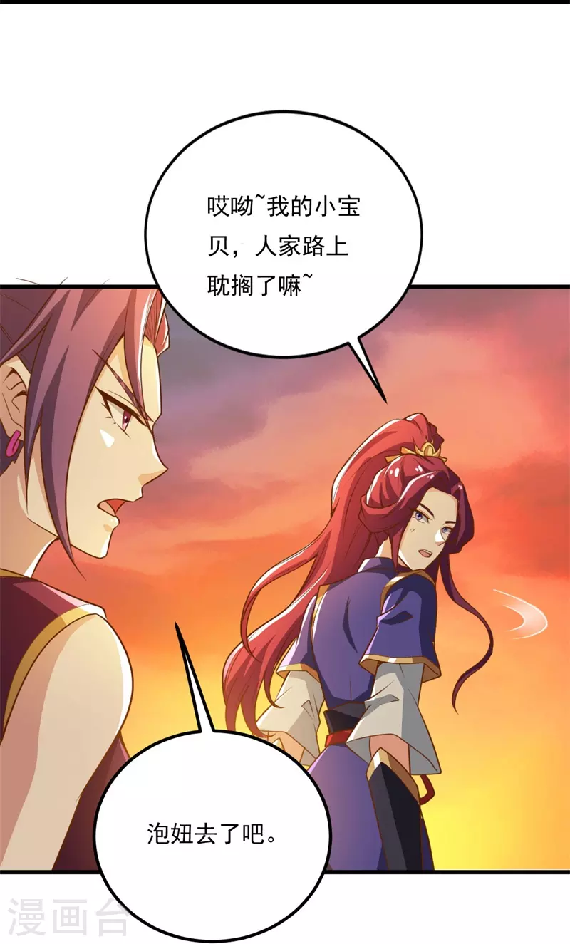第185话 嘴臭要捱揍26