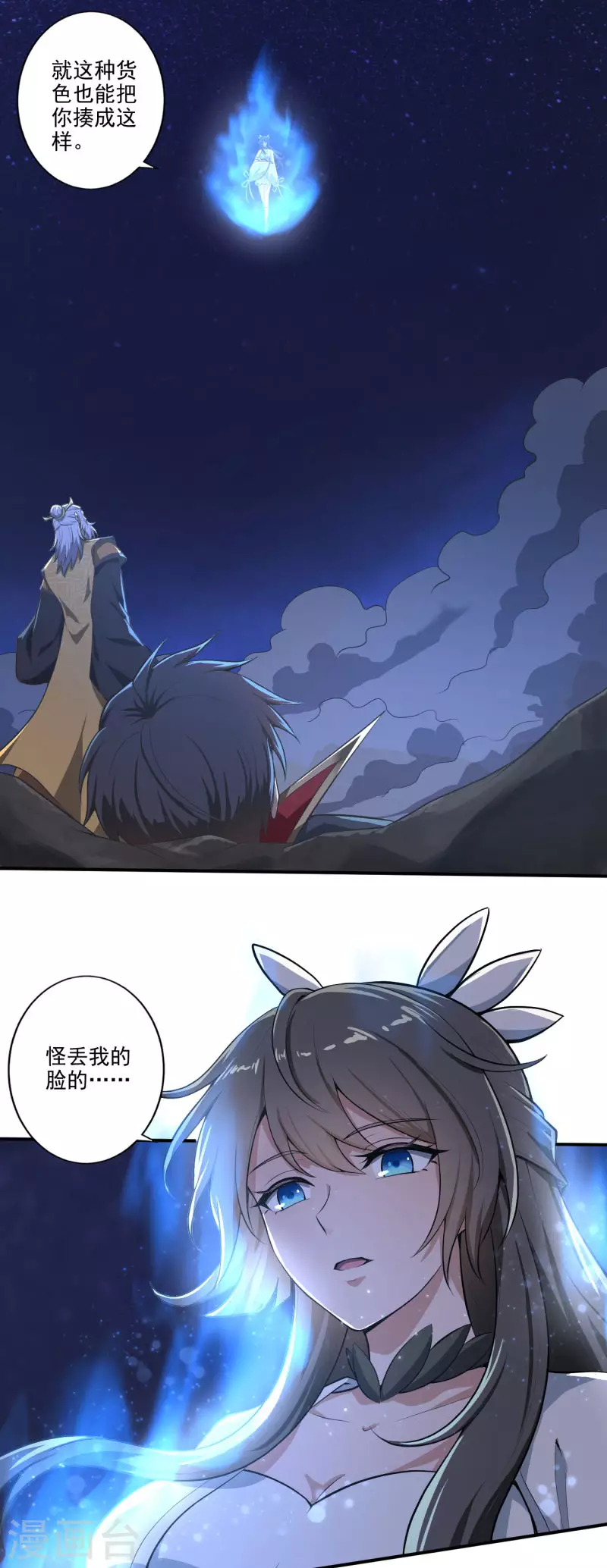 第136话 听说你在找我？15