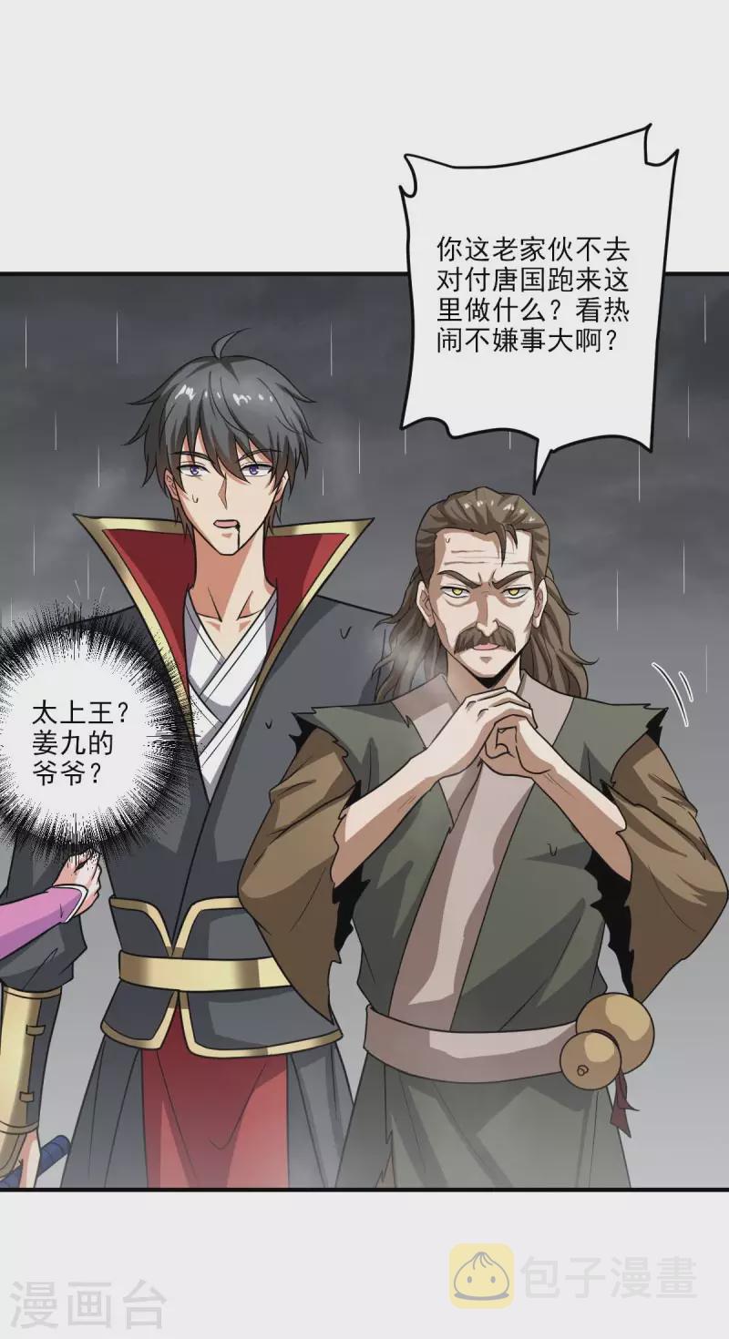 第111话 他们欺人太甚！5
