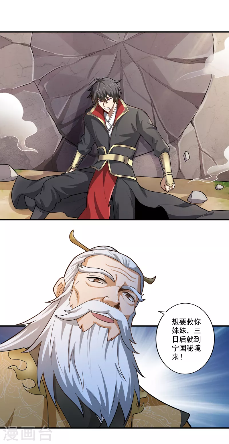 第121话 是我太弱了！9