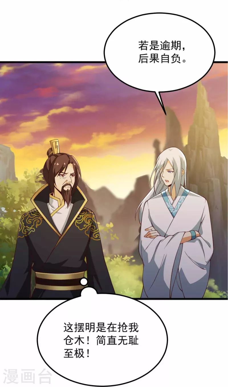 第243话 我做错了什麽？！4