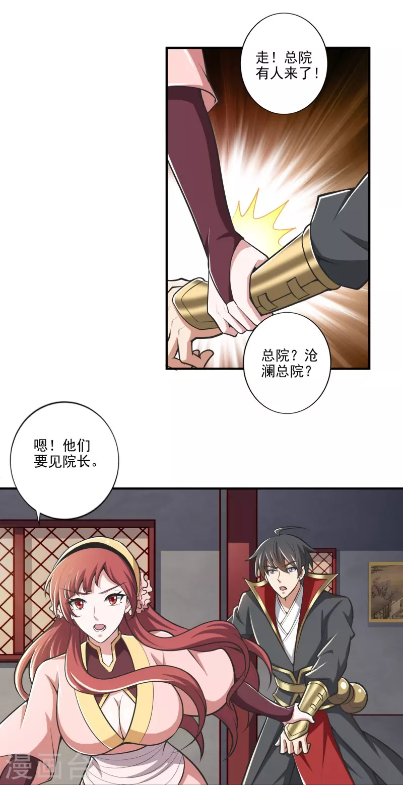 第153话 纪老的尊名也是你配叫的？8