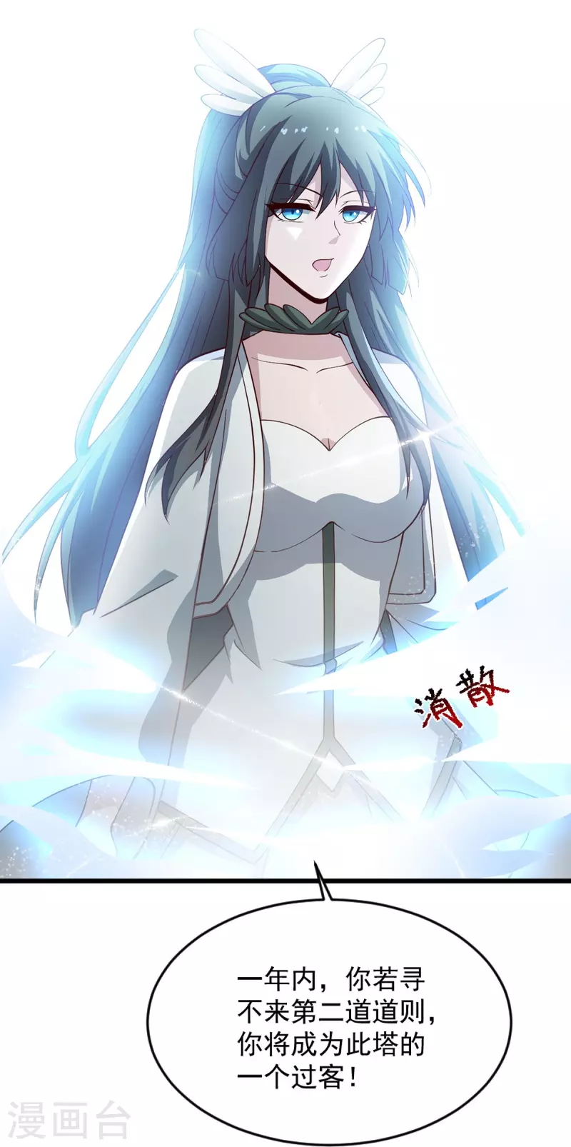 第241话 不如我将它灭了！29