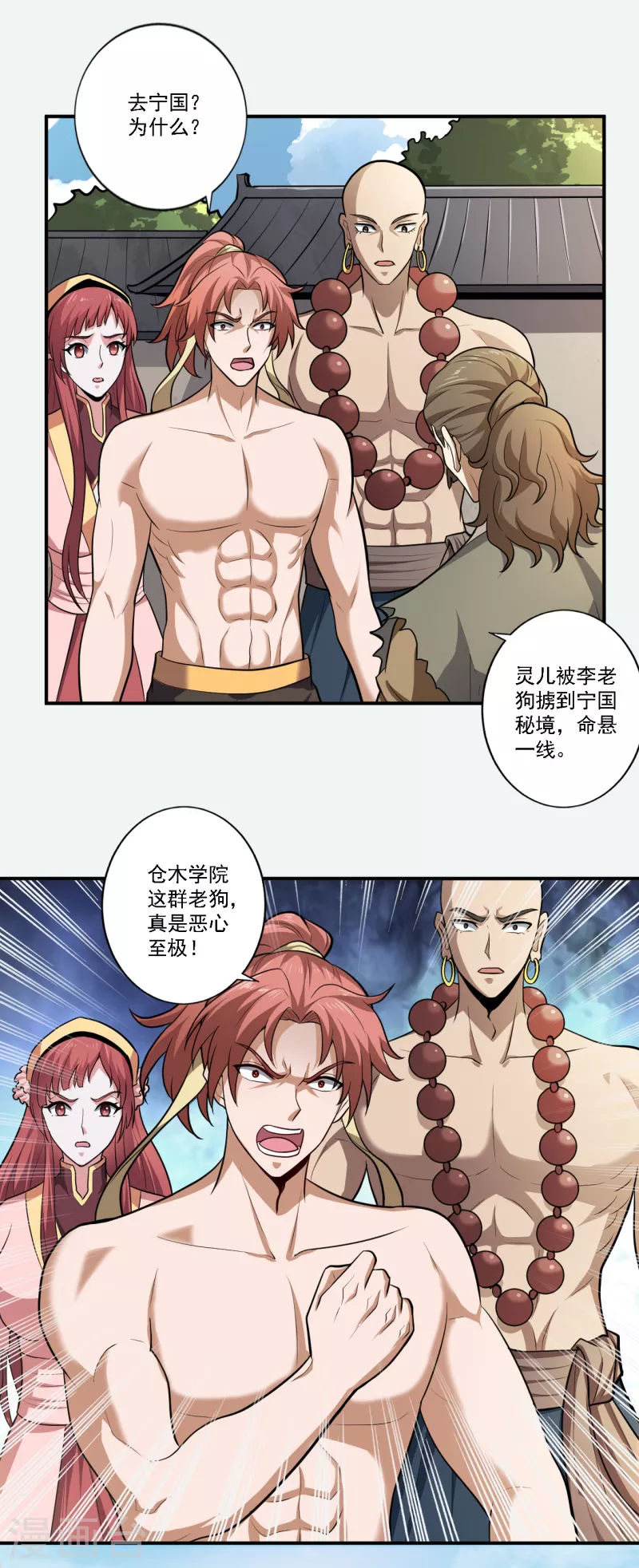 第121话 是我太弱了！16