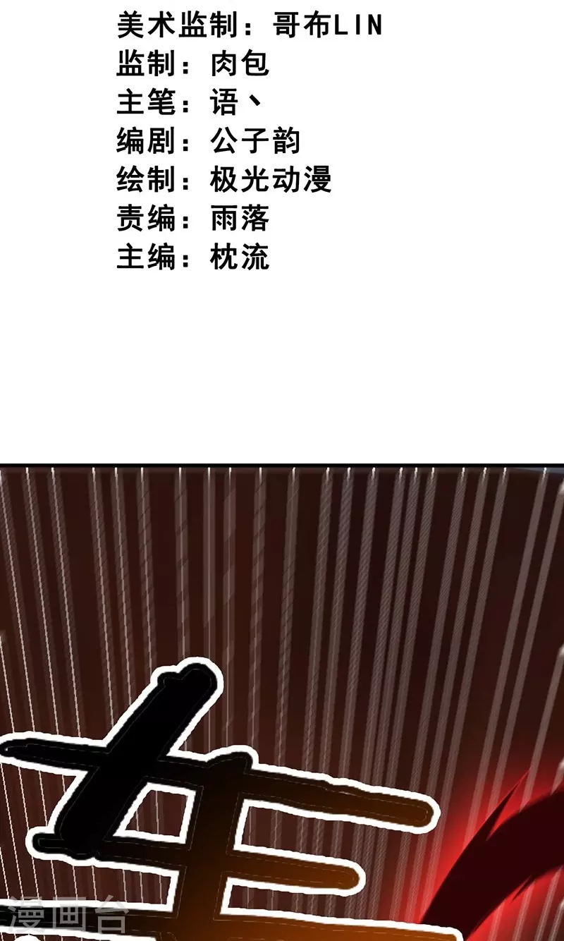 第152话 放过他们的理由2
