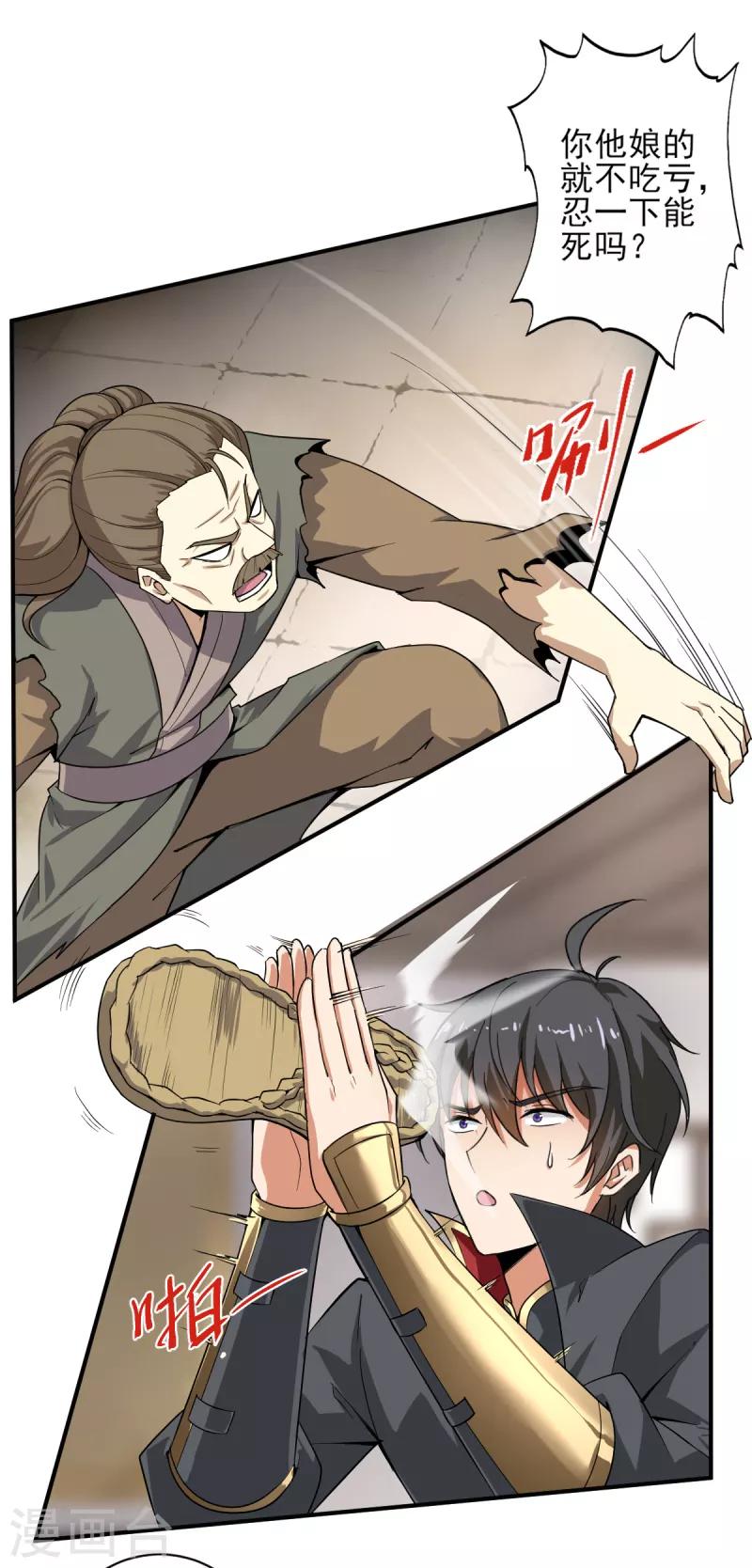 第61话 国师驾到2