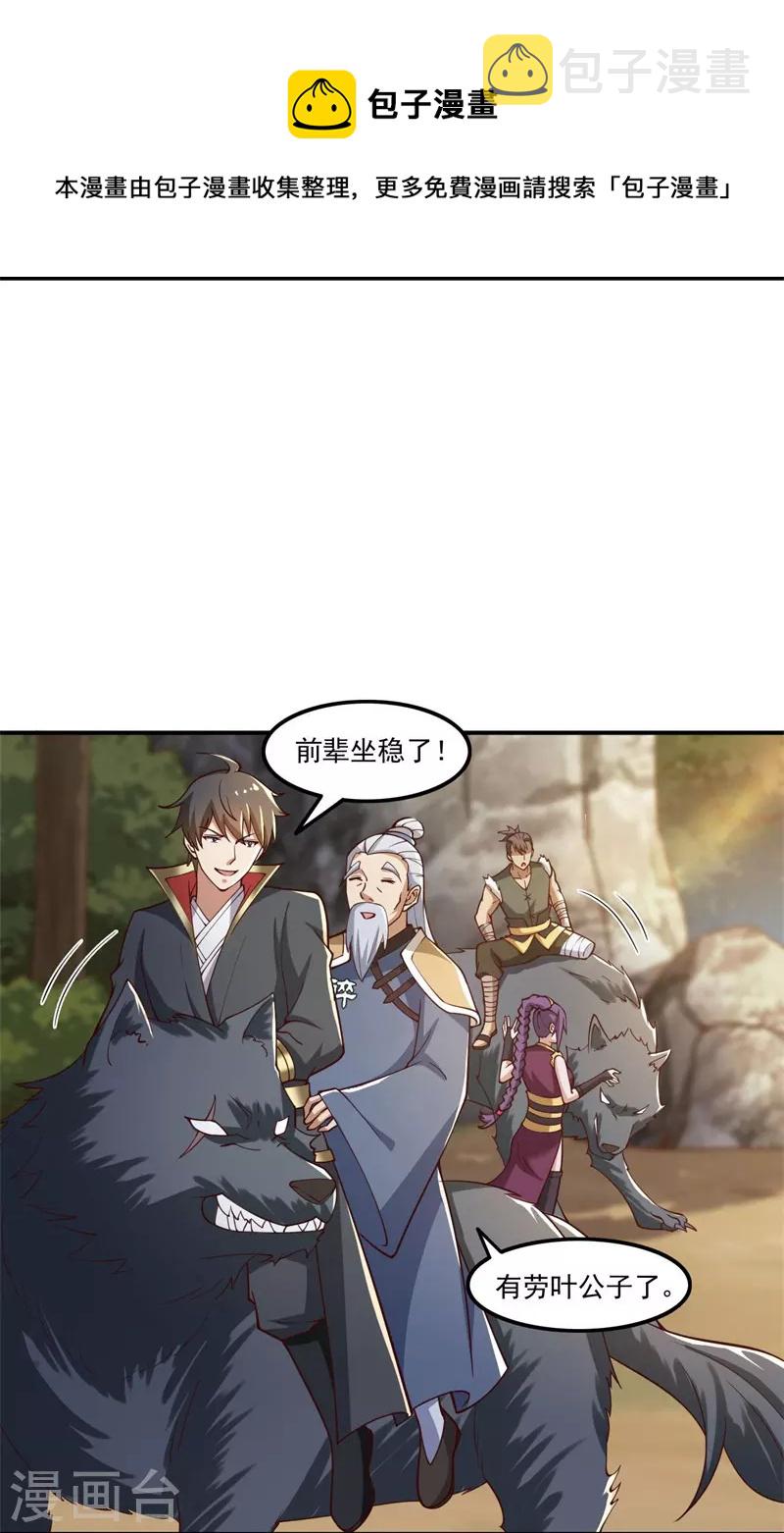 第167话 没事，只管往前冲！12