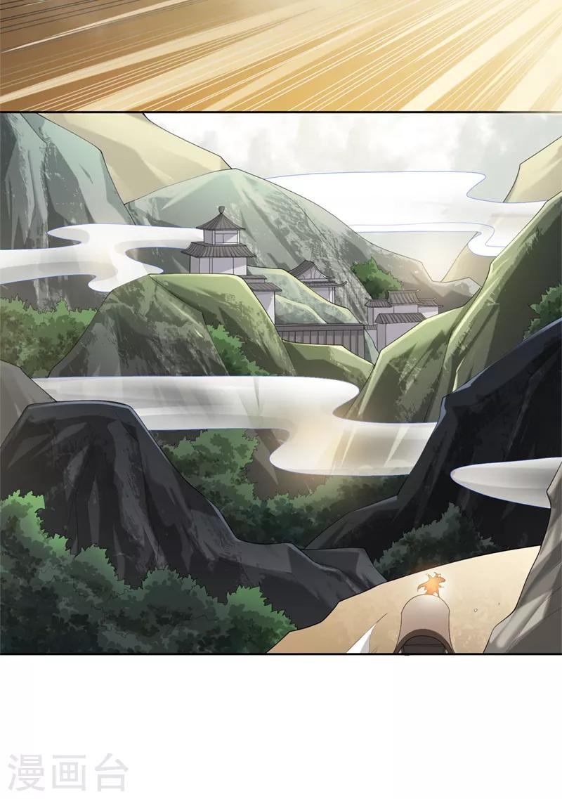 第15话 我知道还要你干吗？3
