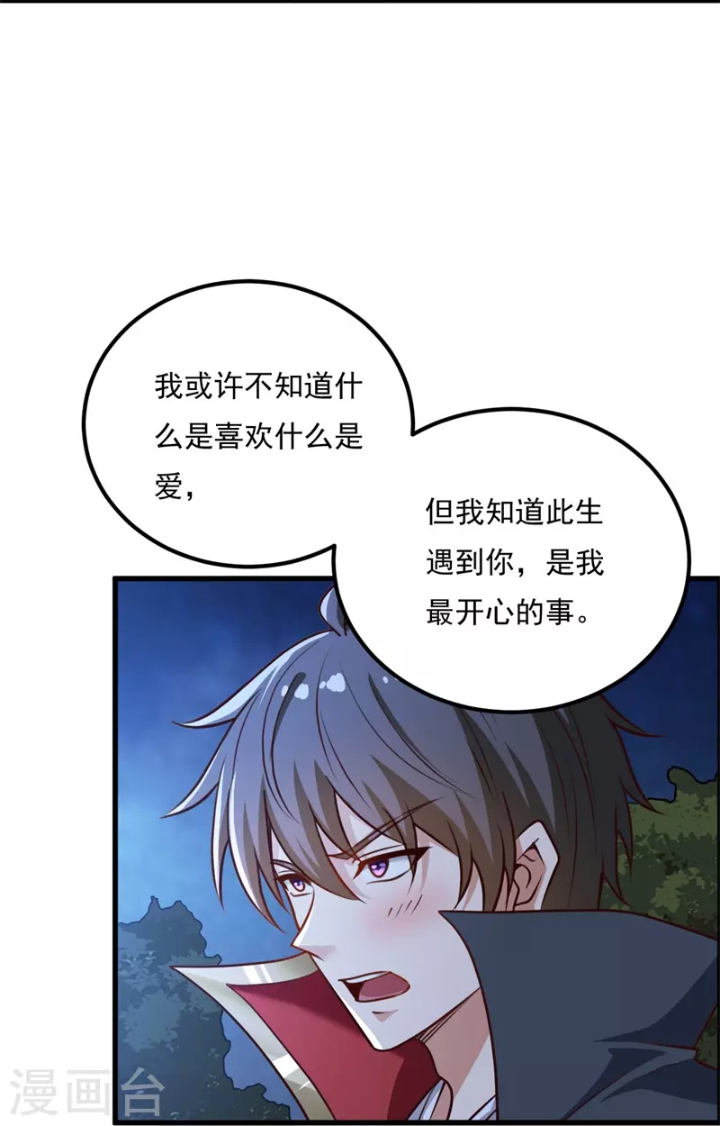 第188话 遇到你，是我最开心的事！4