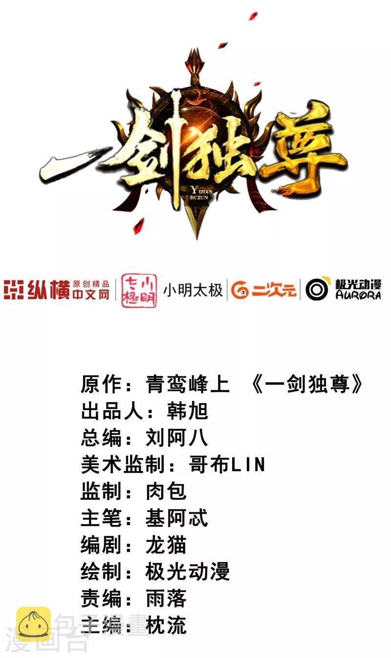 第20话 领悟剑心1