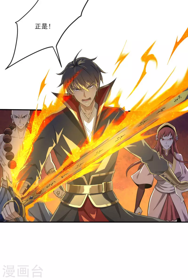 第131话 你被除名了！25