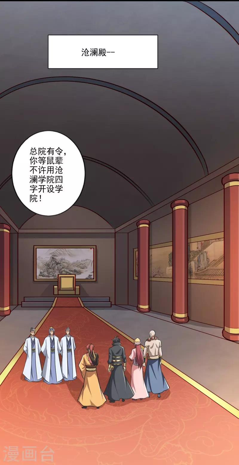 第153话 纪老的尊名也是你配叫的？9