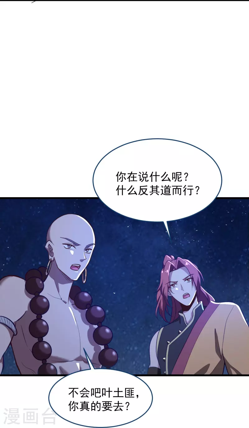 第213话 将计就计6
