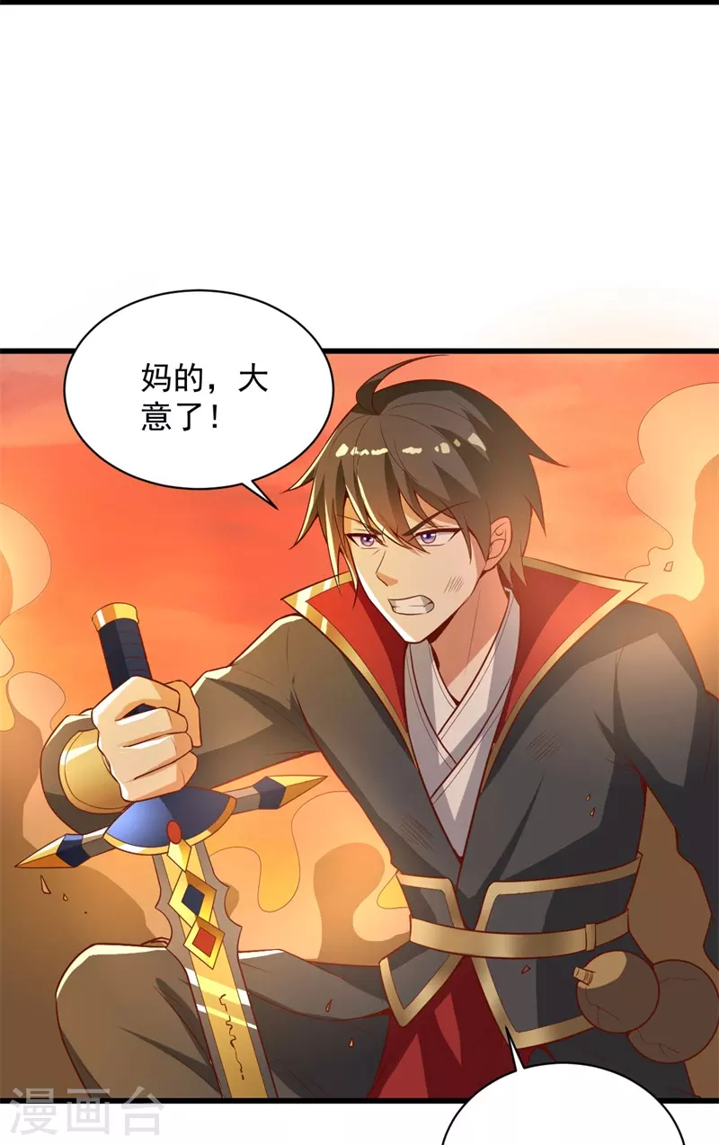 第185话 嘴臭要捱揍12