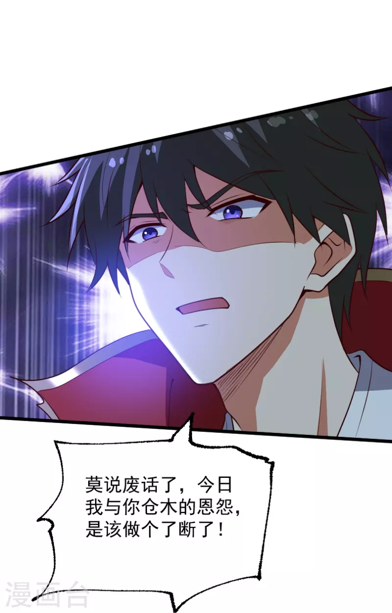 第235话 赶尽杀绝？24
