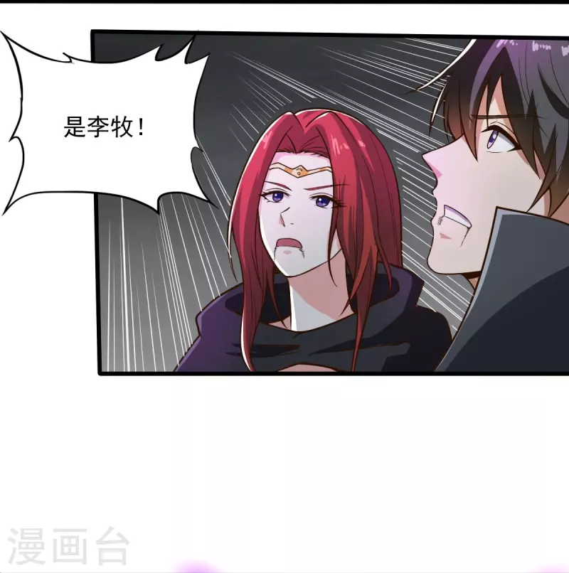 第200话 你少狂妄9