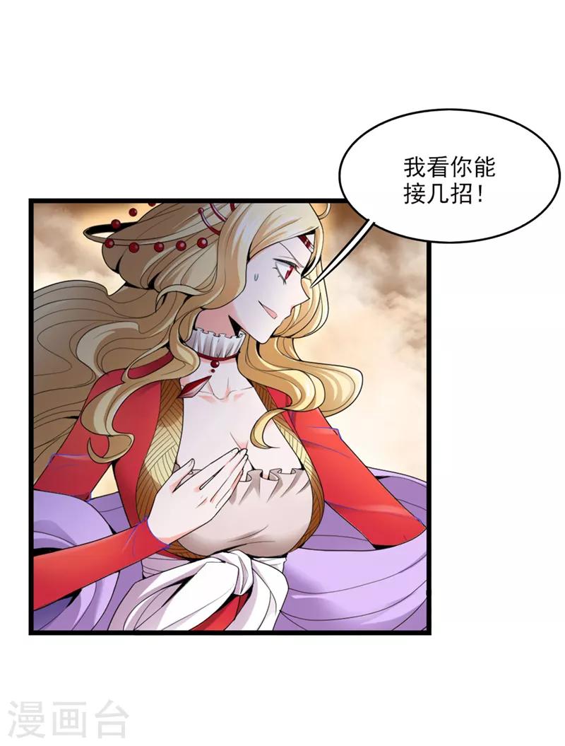 第31话 你们好大的威风3