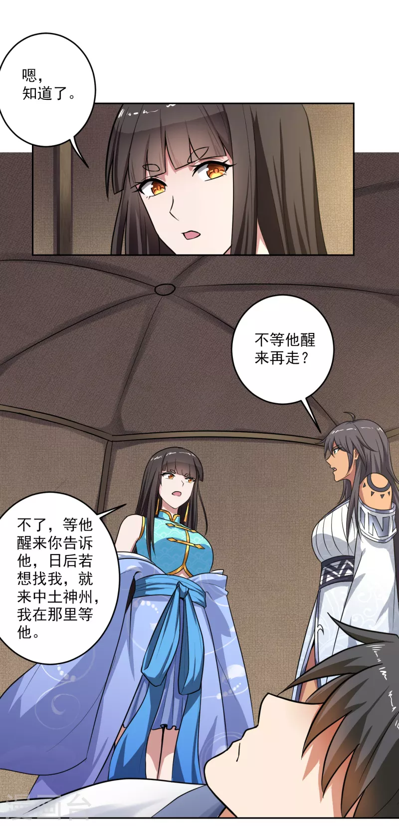 第90话 谈情说爱也无妨6