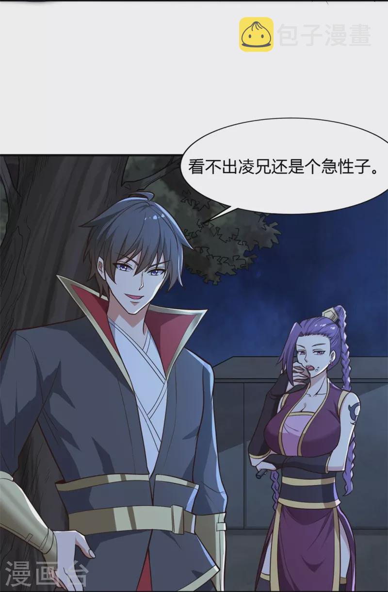 第174话 愉快的打劫去！9