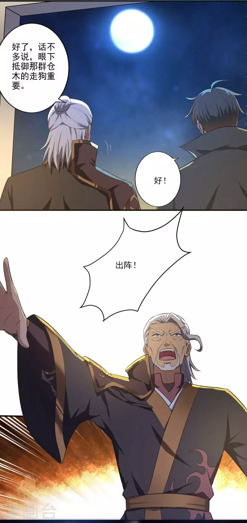 第135话 醉仙楼遇袭7