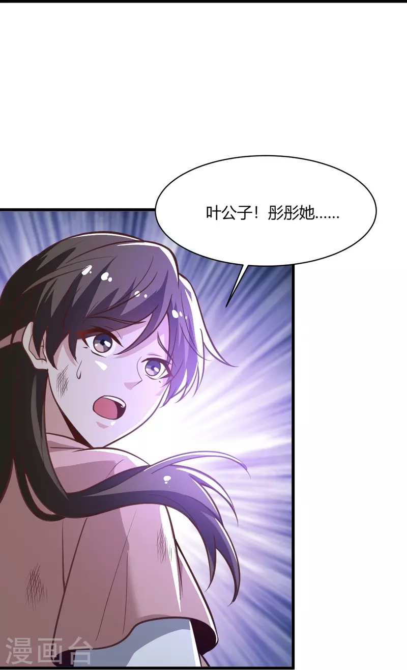 第225话 遇袭12