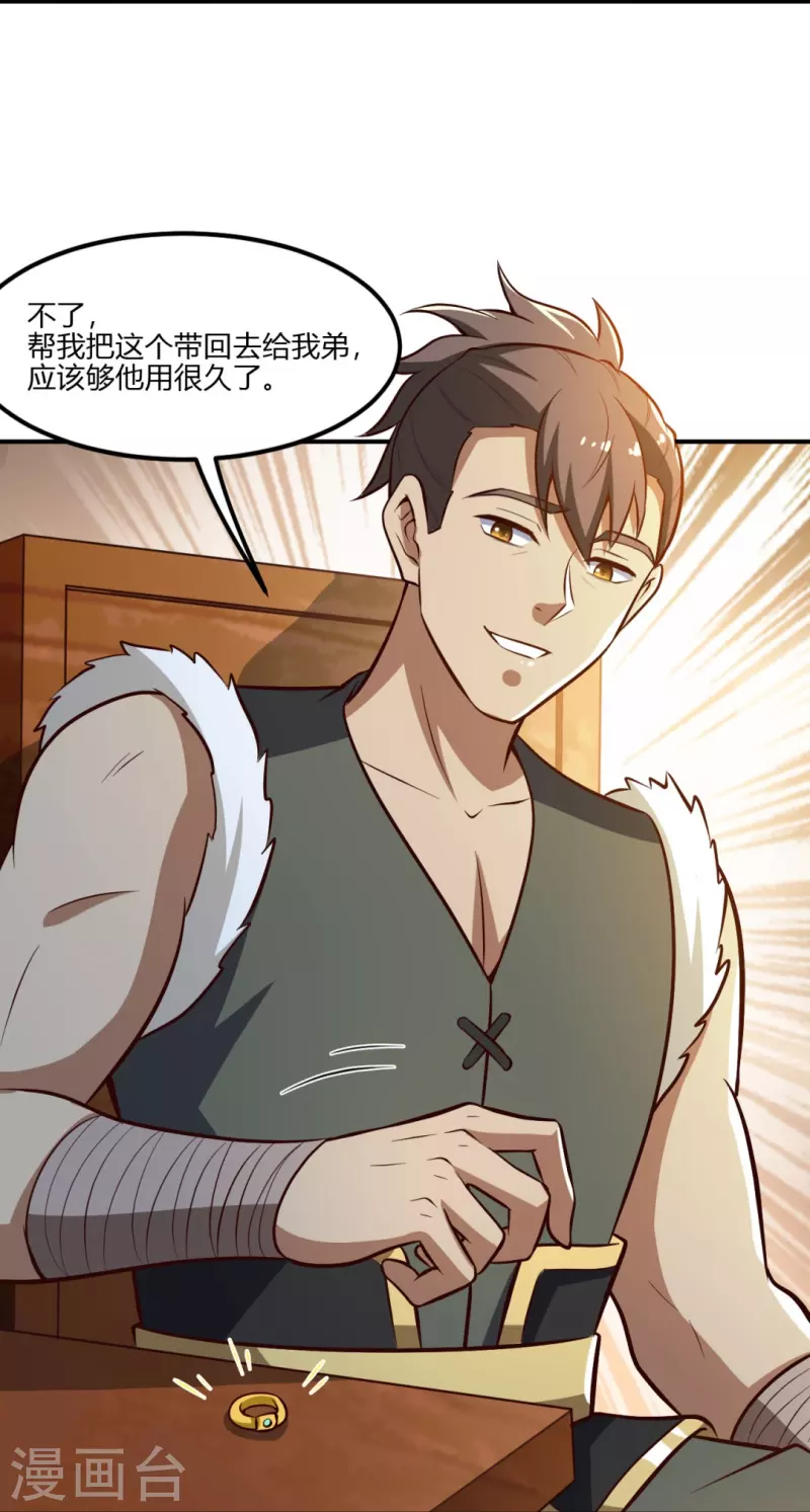 第170话 走，干架去！29