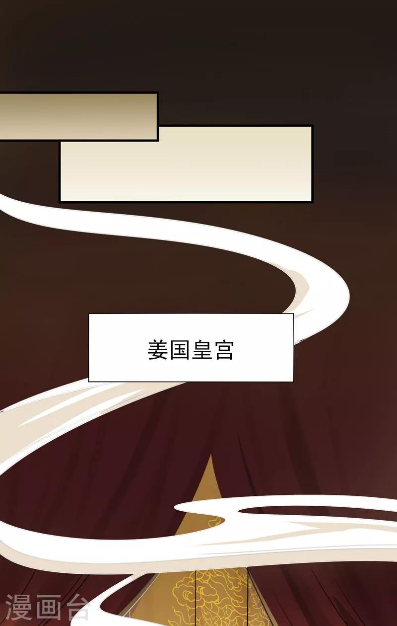 第59话 叶玄！你等着！10