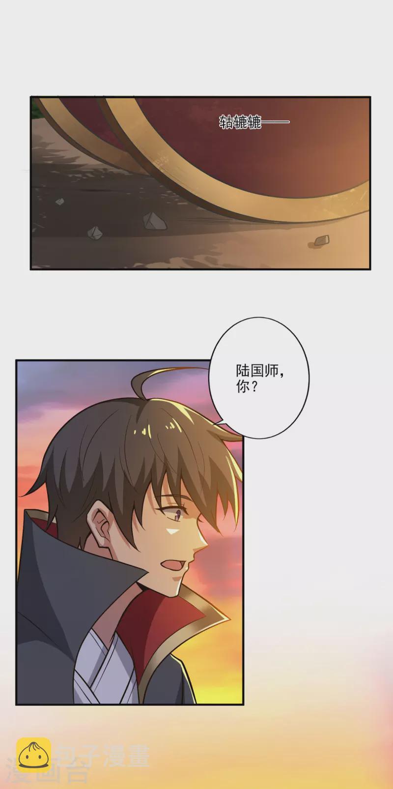 第156话 你跟着我做什麽？7