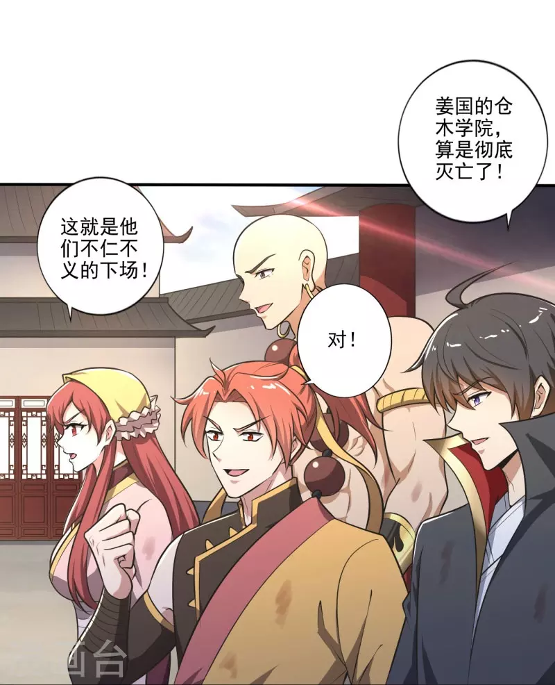 第145话 仓木学院的末日30
