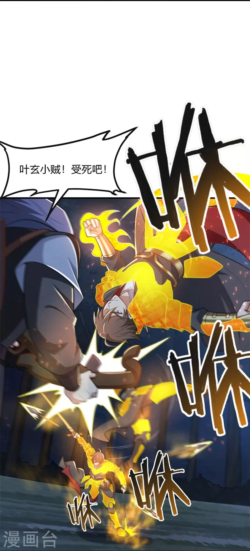 第165话 想逃？没那麽容易！22