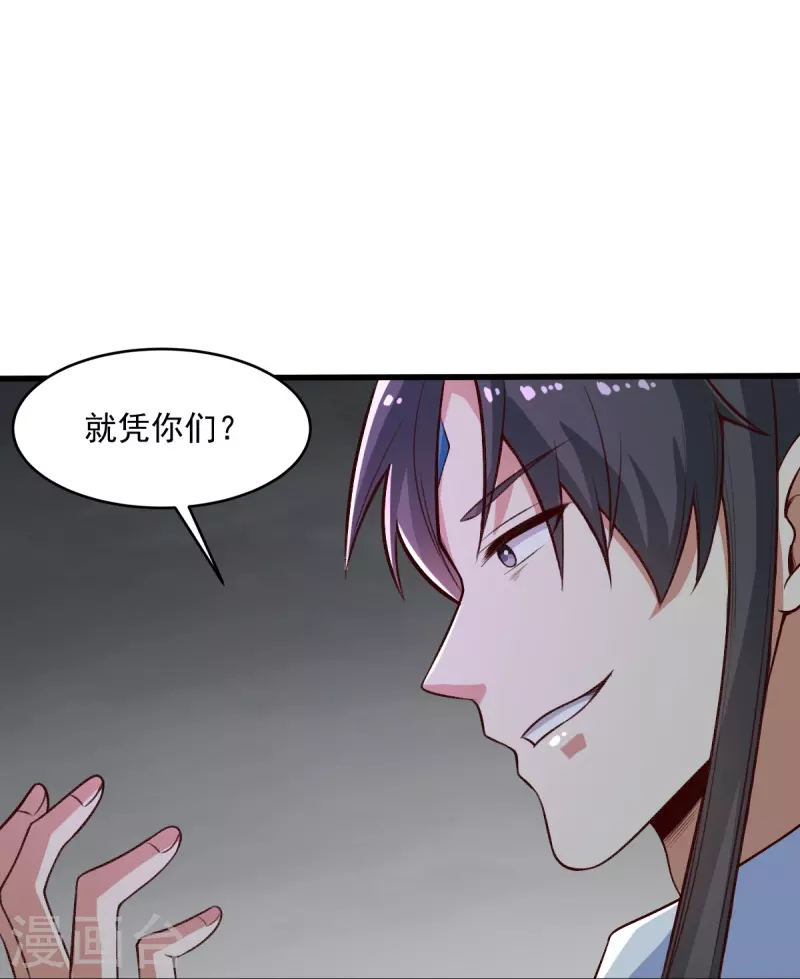 第200话 你少狂妄21