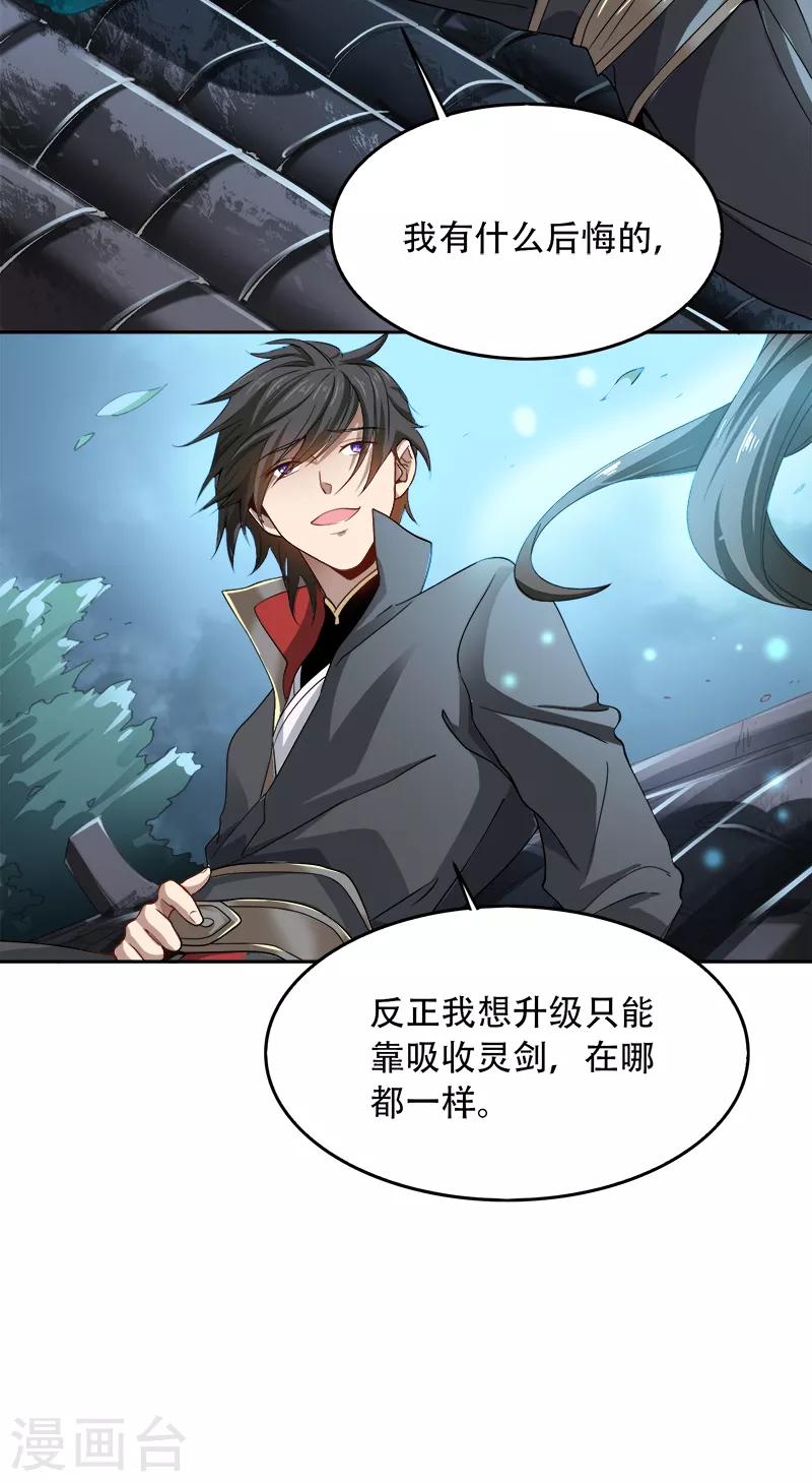 第47话 怎麽，後悔了？13