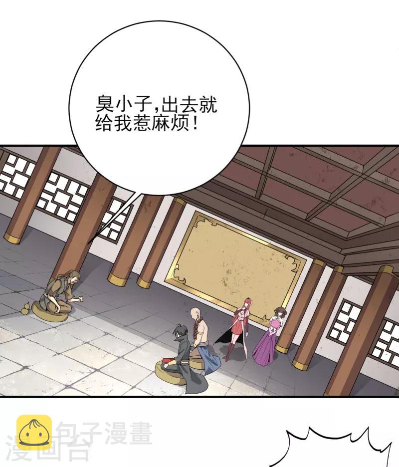 第60话 国师对他有兴趣？14