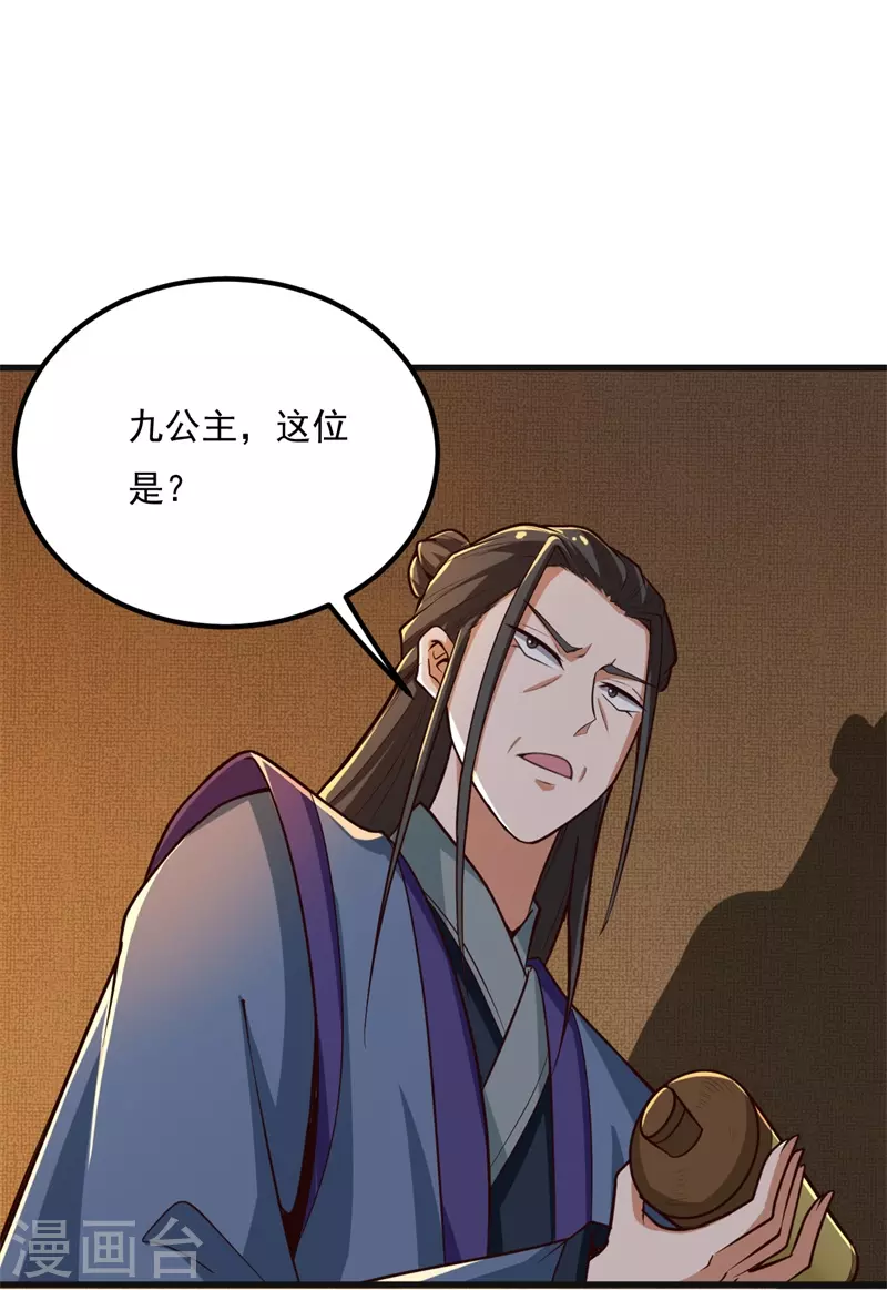 第183话 我是她未婚夫！6