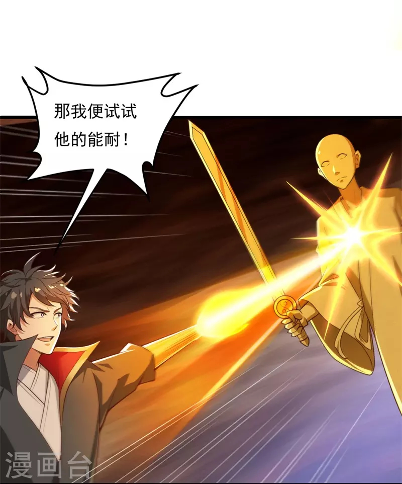 第190话 超强装备补给18