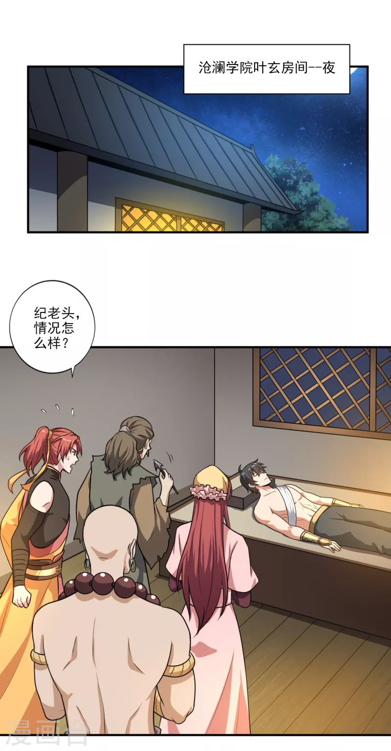第117话 偷袭20