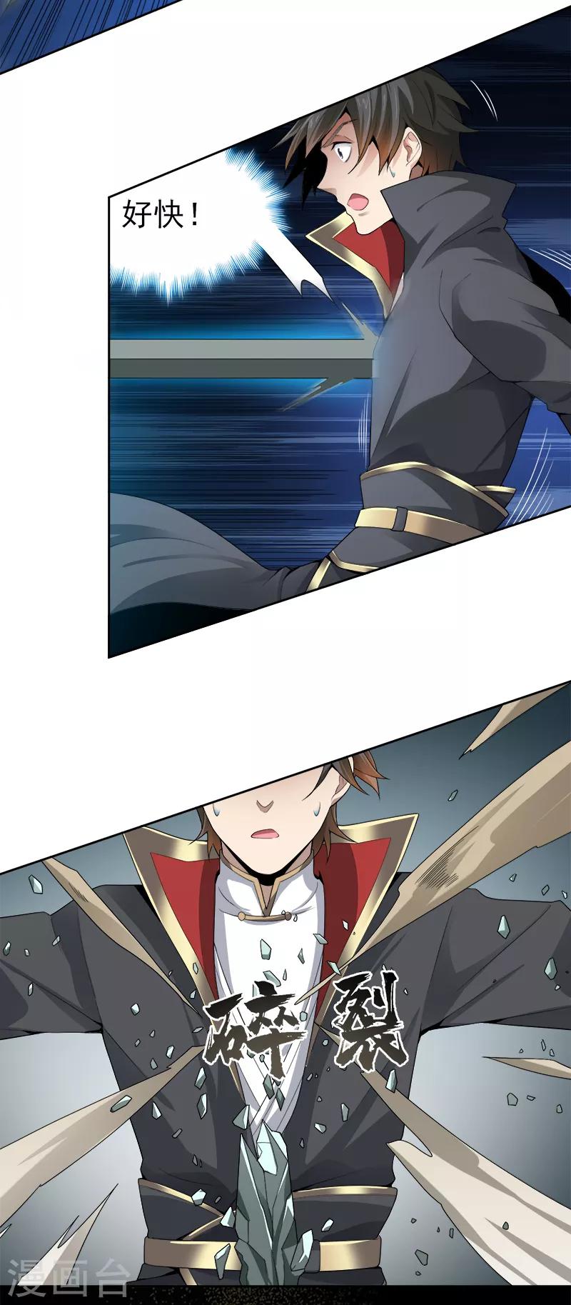 第40话 我要在这等哥哥！3