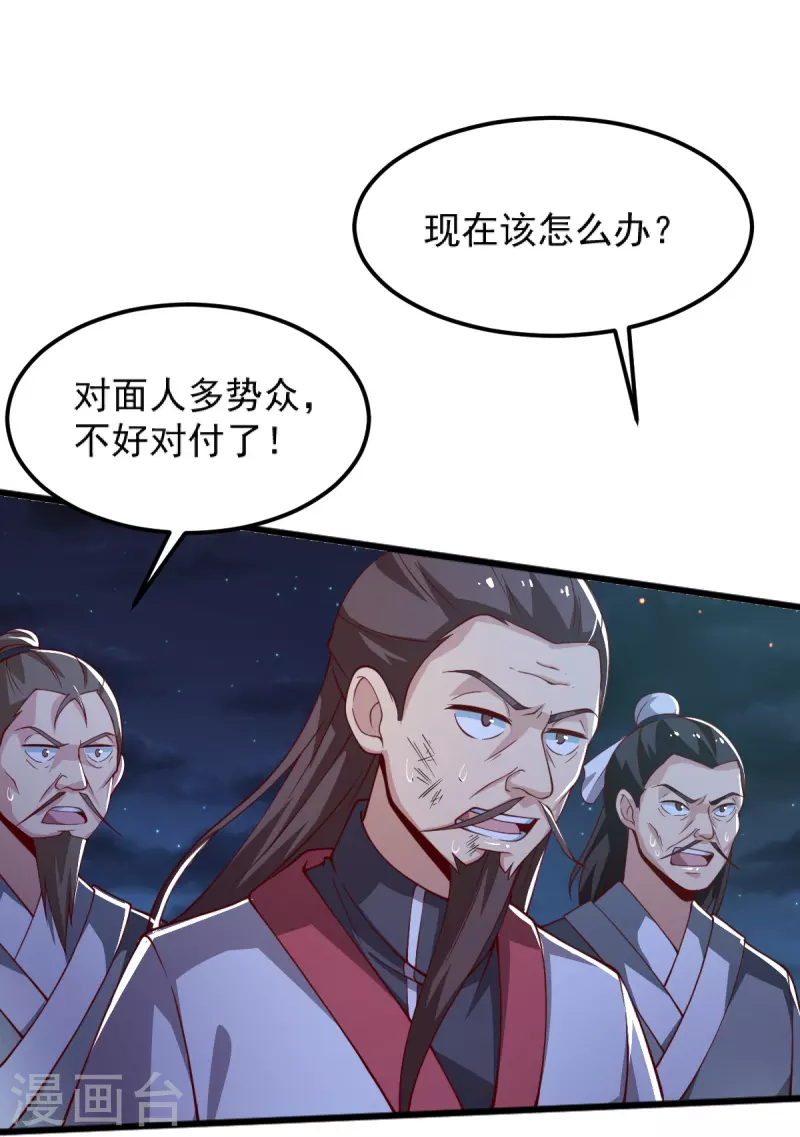 第251话 替天行道23