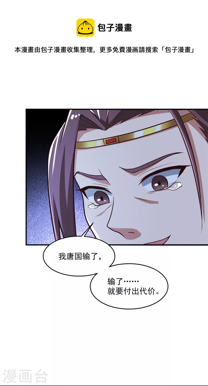 第181话 输了，就要付出代价！7