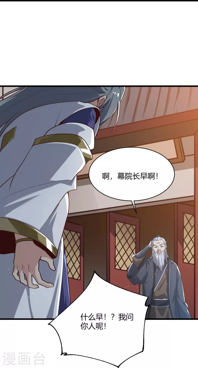 第228话 叶玄逃了？27