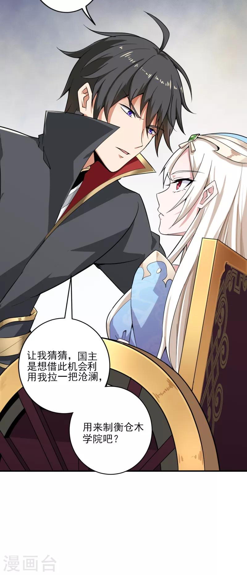 第62话 哥哥被封国士了8