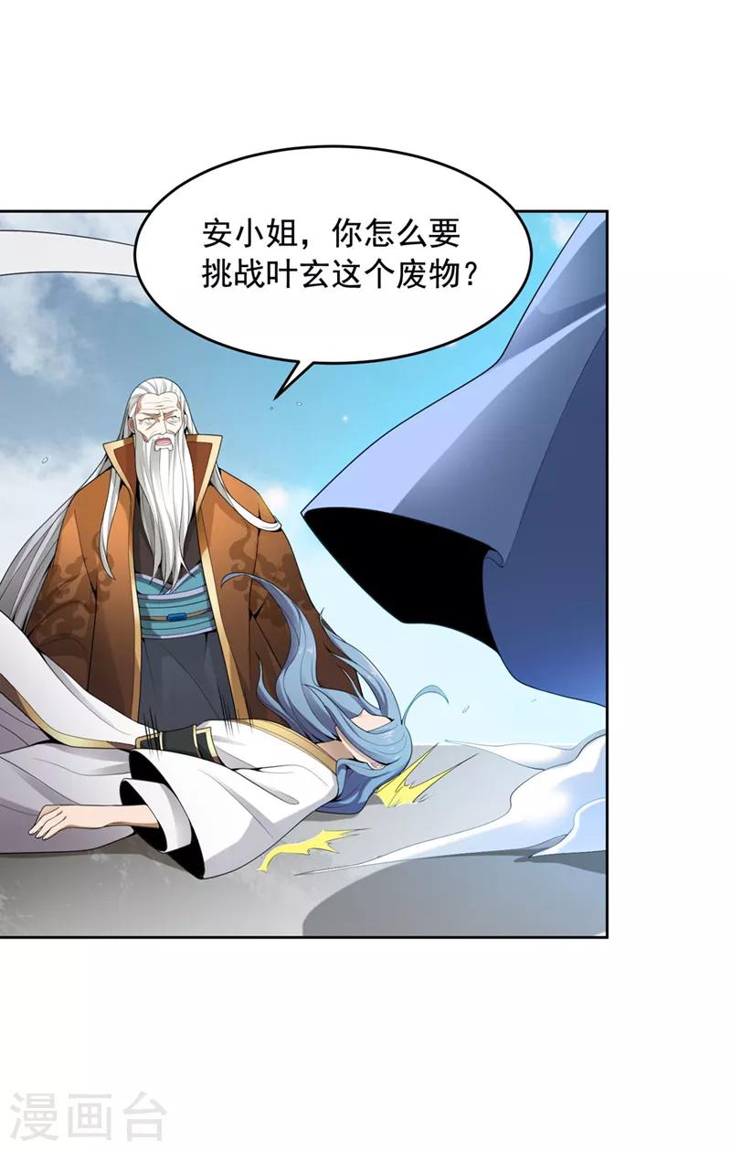 第12话 少算计我！16