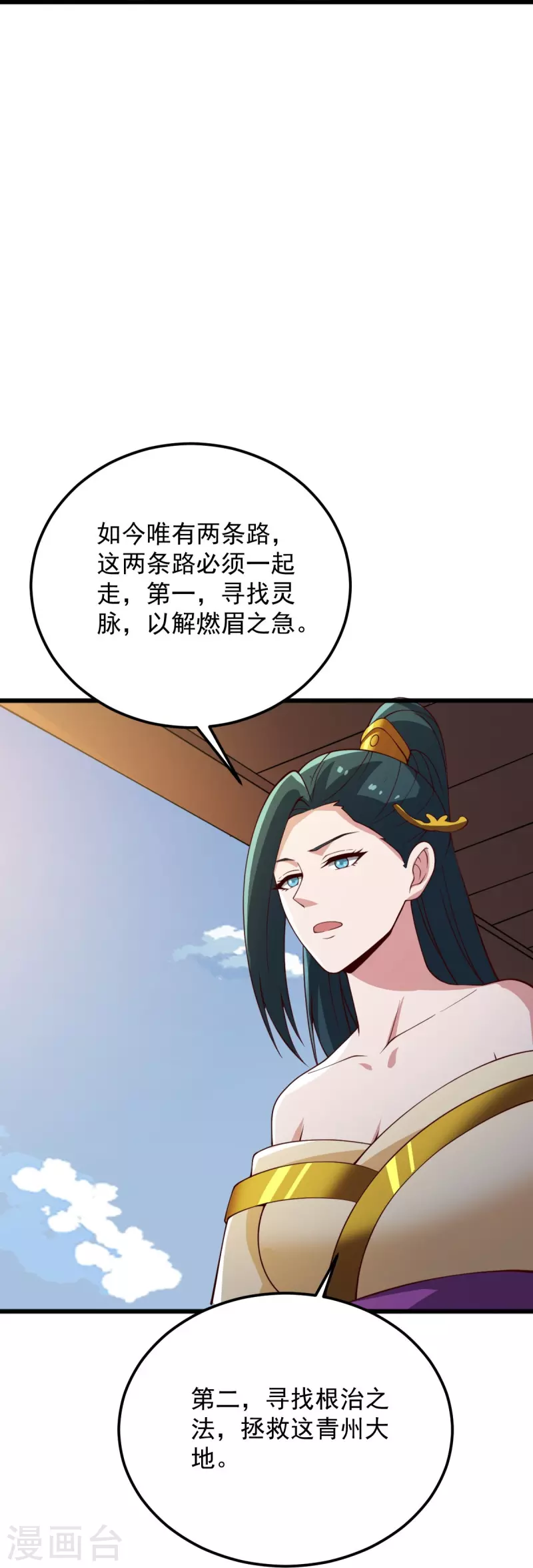 第243话 我做错了什麽？！31
