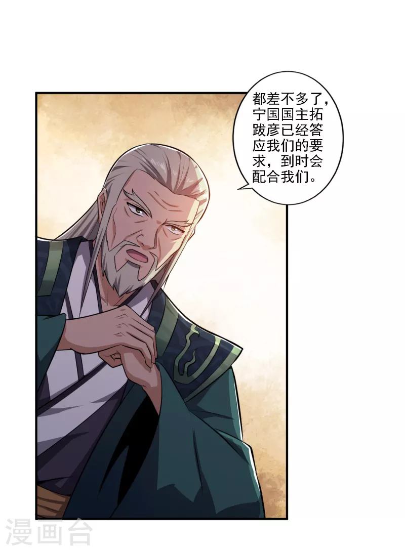 第122话 各方势力18