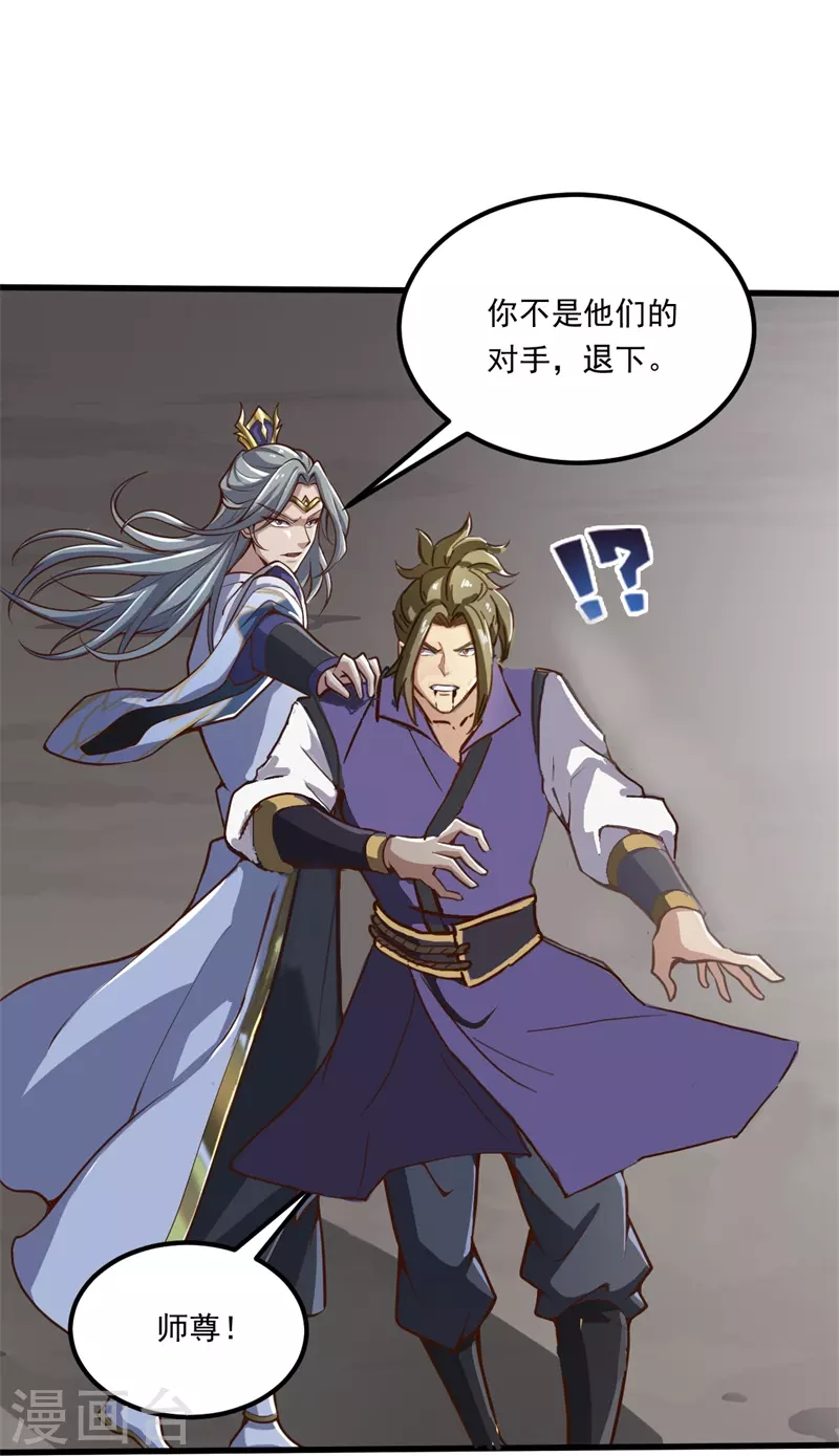 第176话 哪个烂人放火？30