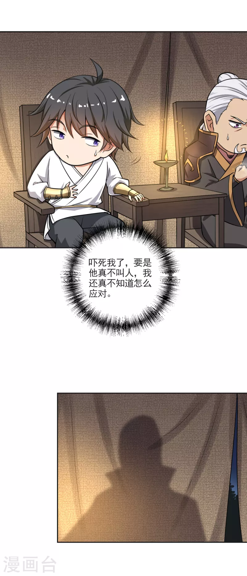 第103话 你敢与她爲敌？3