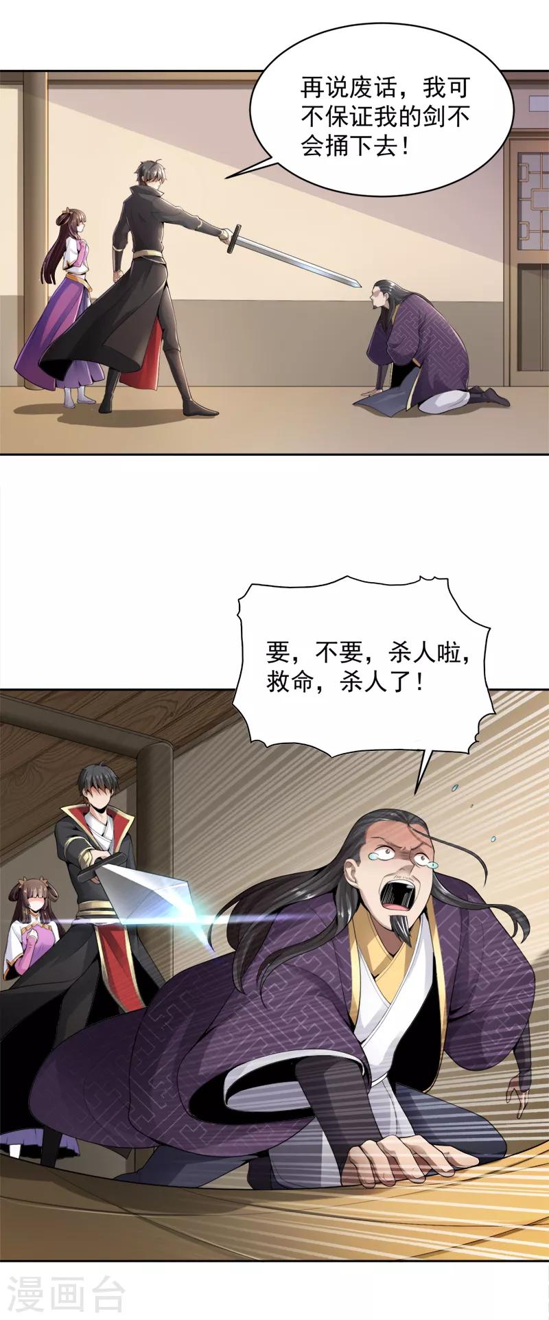 第17话 你还差的远呢15