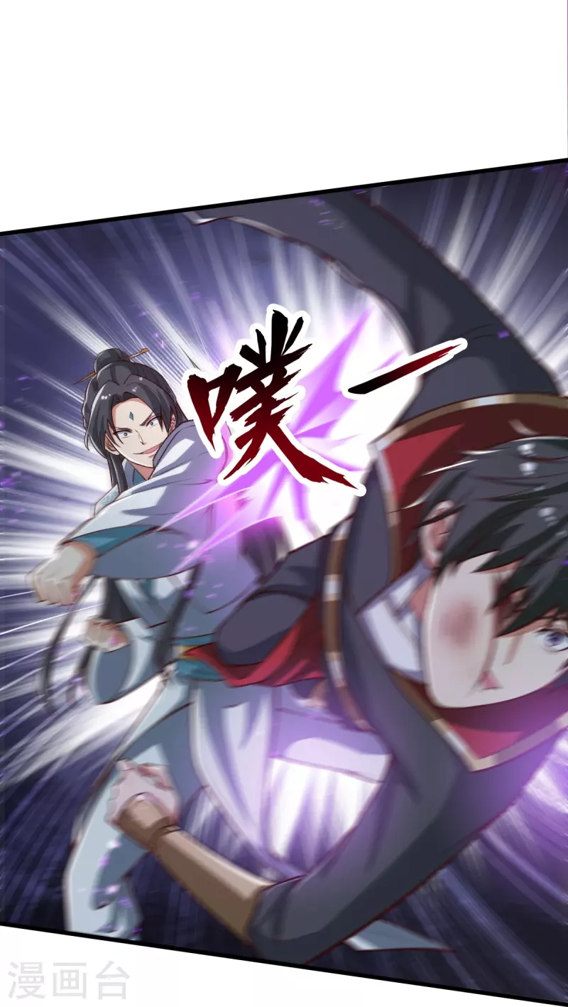 第201话 你真是弱爆了4