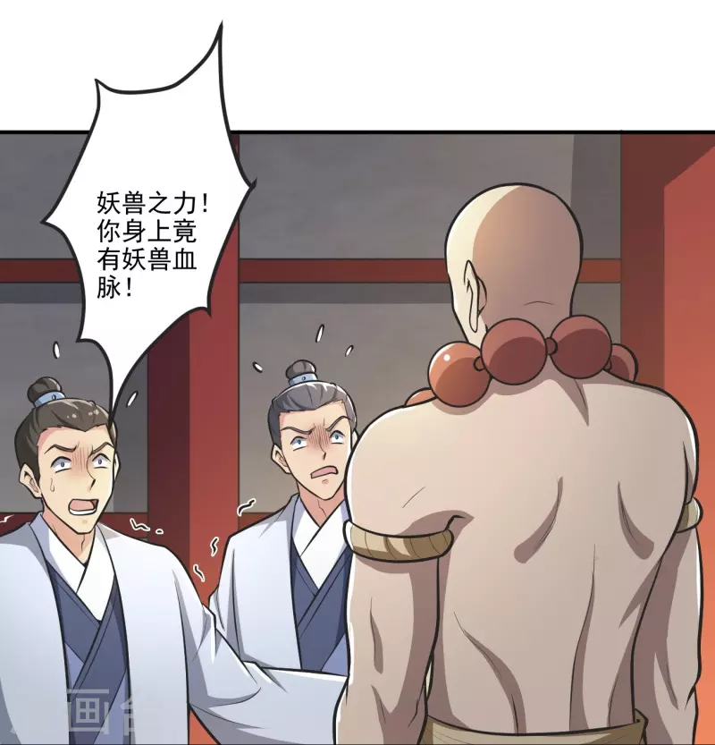第153话 纪老的尊名也是你配叫的？17